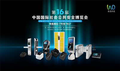 微盾科技 以核心技術優勢，引領靜脈識別行業革新浪潮